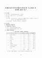 컨벤션기획사국가기술자격제도 11페이지