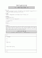 교사의 평가 5페이지