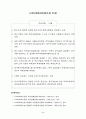 조세제한특례법 개정(법인세 분야) 2페이지