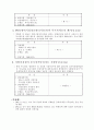 조세제한특례법 개정(법인세 분야) 6페이지