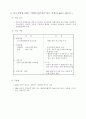 조세제한특례법 개정(법인세 분야) 13페이지