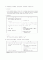 조세제한특례법 개정(법인세 분야) 33페이지