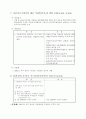 조세제한특례법 개정(법인세 분야) 36페이지