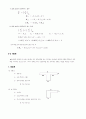 구조 설계의 일반 사항 보의 설계 7페이지