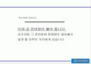 포카리스웨트의 비수기 광고전략 (마케팅전략 기업경영 광고 경영전략 35페이지