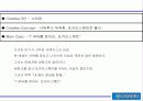 포카리스웨트의 비수기 광고전략 (마케팅전략 기업경영 광고 경영전략 49페이지