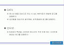 포카리스웨트의 비수기 광고전략 (마케팅전략 기업경영 광고 경영전략 56페이지