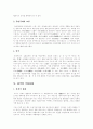 중국문화 26페이지