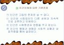 구조적 가족치료(파워포인트) 6페이지