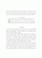 스포츠 이벤트가 지역사회에 미치는 사회 경제적 영향 (스포츠이벤트) 9페이지