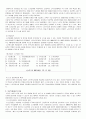 [사회복지] 우리나라 노인 복지의 문제점과 대책방안(노인복지 노인문제) 10페이지