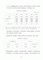 고령사회에 대비한 노인보건복지종합대책 : 노인복지 20페이지