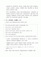 고령사회에 대비한 노인보건복지종합대책 : 노인복지 24페이지