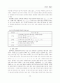 음악과의 수행평가 - 리코더를 중심으로 - 5페이지