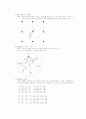  수학 교육과 교구 3페이지