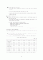 중국 WTO가입 영향분석     (국제무역 자유무역 국제통상 중국경제 20페이지