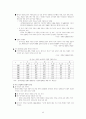 중국 WTO가입 영향분석     (국제무역 자유무역 국제통상 중국경제 23페이지