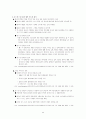 중국 WTO가입 영향분석     (국제무역 자유무역 국제통상 중국경제 40페이지