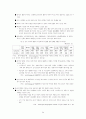 중국 WTO가입 영향분석     (국제무역 자유무역 국제통상 중국경제 50페이지