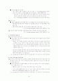 중국 WTO가입 영향분석     (국제무역 자유무역 국제통상 중국경제 56페이지