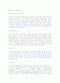 지식경영(KM : knowledge management) 4페이지