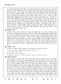 주홍글씨 5페이지