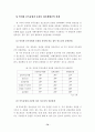 청소년의 인터넷 중독과 음란물 접촉행위 연구 84페이지