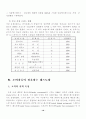 패밀리레스토랑 창업계획서 : 외식산업 사업계획서 16페이지