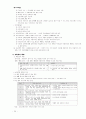 역사 교육론 정리 내용 58페이지