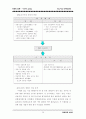 리니지 마케팅전략: 온라인게임 게임산업 마케팅분석 14페이지