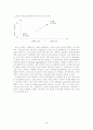 바람직한 노사관계의 정립방향 40페이지