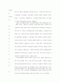 국제무역에 있어 환율변동이 미치는 영향 14페이지