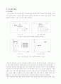 터널의 설계개념과 안전한 터널시공을 위한 고려사항 2페이지