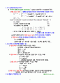 인체물리학정리 25페이지