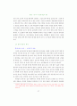 시청자의 방송통제에 관한 연구 94페이지