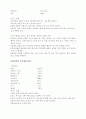 가정에서 할 수 있는 서양요리 3페이지