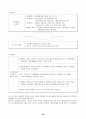 [지식경영] INIsteel의 지식경영   (경영전략 기업경영 경영자 29페이지