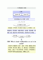 현실적 수학교육 8페이지