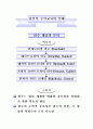 현실적 수학교육 15페이지