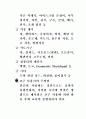 도형의 탐구 9페이지