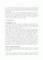 중소기업기술경영론(논문) 6페이지