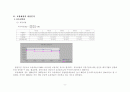 포항제철재무 6페이지