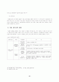 청소년쉼터에 있어서 사회사업적 서비스에 관한 연구 10페이지