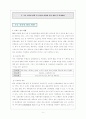 [경영]인터넷 전자상거래(인터넷 뱅킹 전자상거래 금융거래 금융 6페이지