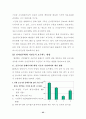 우리나라 전자정부의 문제점과 향후 발전방향에 관한 연구 29페이지