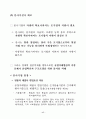 21세기 기업정책 개선방안(기업경영환경) 19페이지