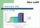 벤처창업- 네트워크 멀티프로그램 사업계획서 15페이지