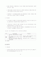  지식기반산업을 통한 우리 나라 경제의 활로에 대해 51페이지