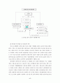 장애인 고용촉진 및 직업재활정책의 평가와 전망 : 장애인문제 장애인복지 17페이지