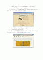 인터넷의활용 13페이지